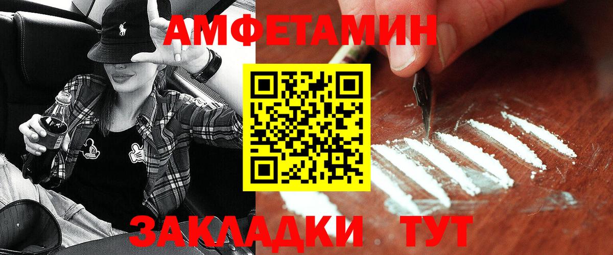 Клин  АМФЕТАМИН Розовый  Амфетамин  Вход с VPN 