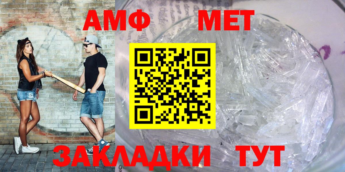 АМФЕТАМИН Premium Клин