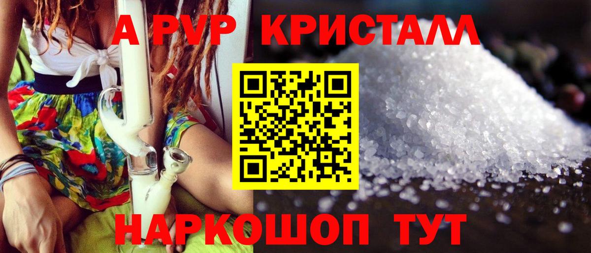 А ПВП СК  как найти наркотики  Клин  Альфа ПВП Соль  Вход с VPN 