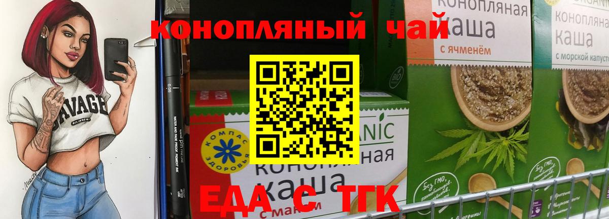 Клин  Еда ТГК марихуана  Вход с VPN 