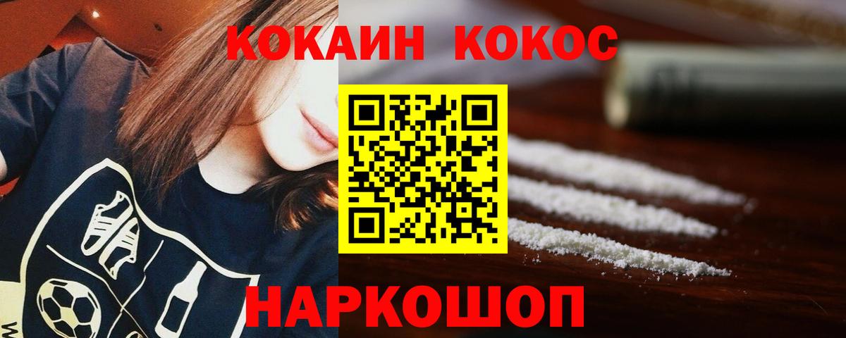 Клин  Кокаин  COCAIN Перу  Вход с VPN  КОКАИН Колумбийский 