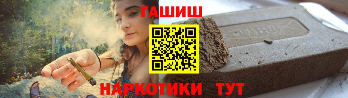 Клин  ГАШИШ  Вход с VPN  ГАШИШ гарик 