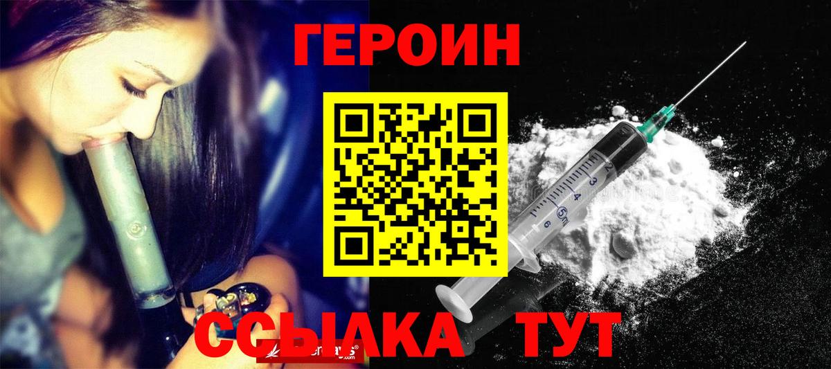 Клин  Героин  Вход с VPN  Героин гречка 