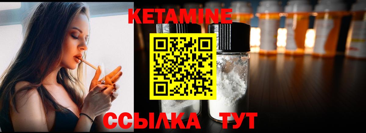 КЕТАМИН ketamine  Вход с VPN  Клин 