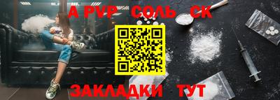 apvp Краснокаменск