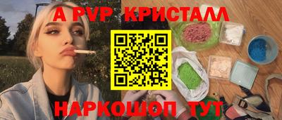 apvp Краснокаменск