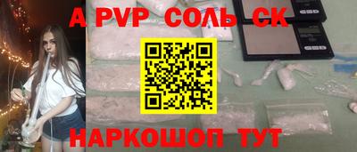 apvp Краснокаменск