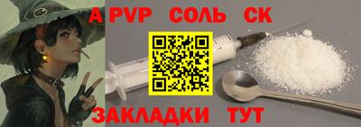 apvp Краснокаменск