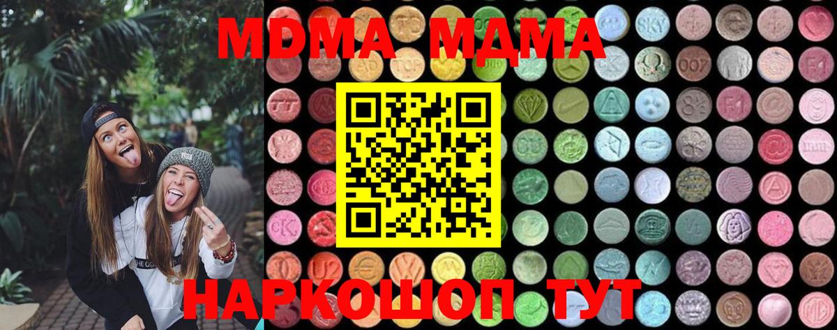 Клин  MDMA VHQ  MDMA crystal  Вход с VPN 