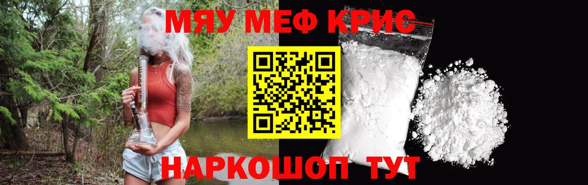 Мефедрон 4 MMC  Меф  Вход с VPN  Клин  МЯУ-МЯУ мука 