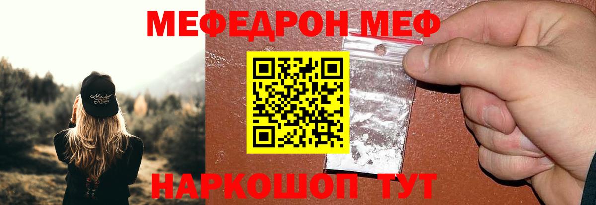 МЕФ мука Клин