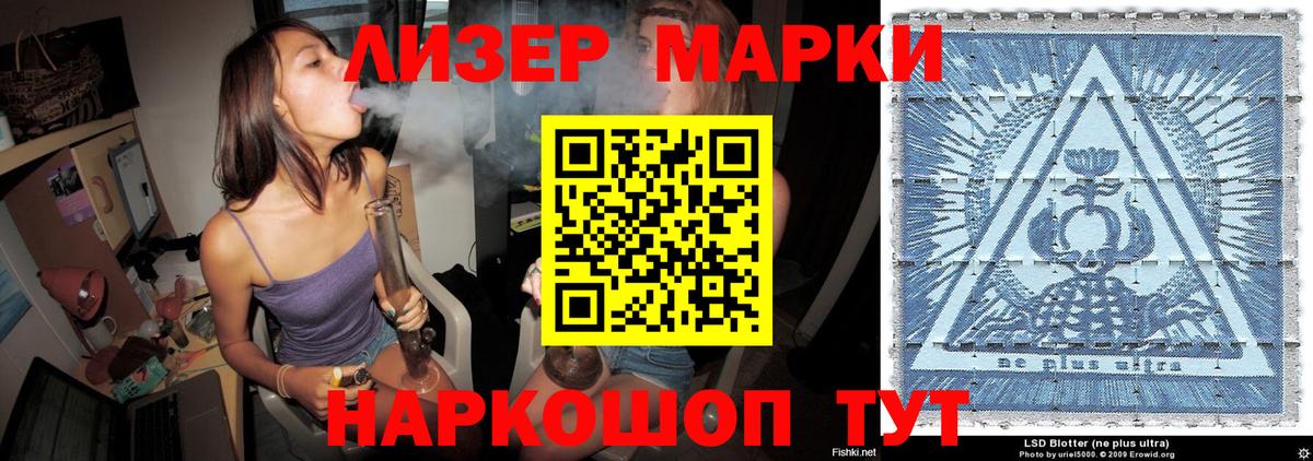 Клин  Марки 25I-NBOMe 1500мкг  Марки 25I-NBOMe 1500мкг  Вход с VPN 