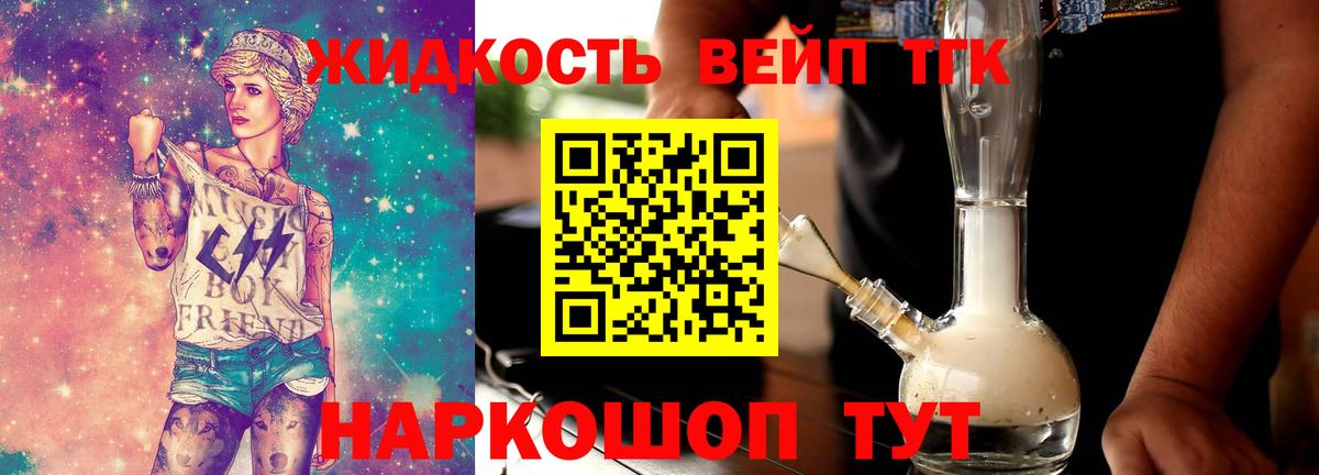 Дистиллят ТГК гашишное масло  ТГК вейп с тгк  Клин  Вход с VPN 