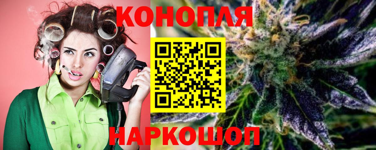 Марихуана White Widow  Вход с VPN  Канабис MAZAR  Клин  Шишки марихуана сатива 